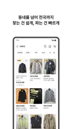 번개장터 screenshot