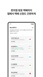 번개장터 screenshot