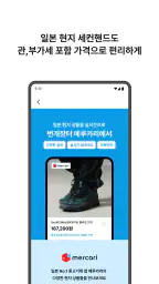 번개장터 screenshot