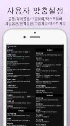 아라-만화뷰어,텍스트뷰어,스캔뷰어,소설뷰어 screenshot