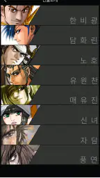 열혈강호-만화/공식앱 screenshot