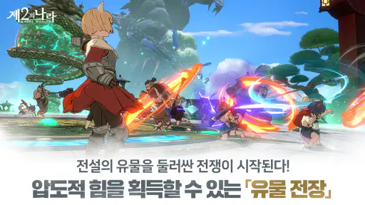 제2의 나라: Cross Worlds screenshot
