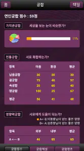 지피지기 (사주,운세,궁합,토정비결,이름,해몽) screenshot