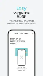 하이플러스 - 대한민국 대표 하이패스 screenshot