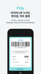 하이플러스 - 대한민국 대표 하이패스 screenshot