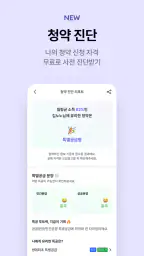호갱노노 - 실거래가부터 집 구하기까지 한 번에 screenshot