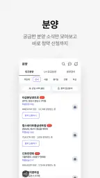 호갱노노 - 실거래가부터 집 구하기까지 한 번에 screenshot