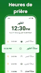Al-Quran Hors ligne Lire screenshot