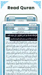 Al Quran Mp3 - القرأن الكريم screenshot