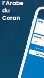 Apprendre l'Arabe du Coran screenshot