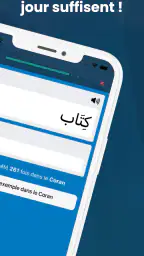 Apprendre l'Arabe du Coran screenshot