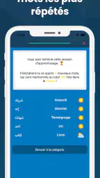 Apprendre l'Arabe du Coran screenshot