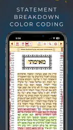 ArtScroll Digital Library screenshot