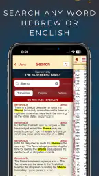 ArtScroll Digital Library screenshot