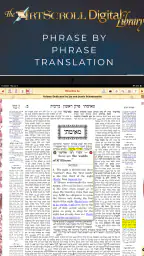 ArtScroll Digital Library screenshot