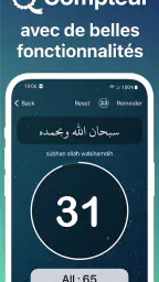 Azkar - اذكار : Athan & Prière screenshot