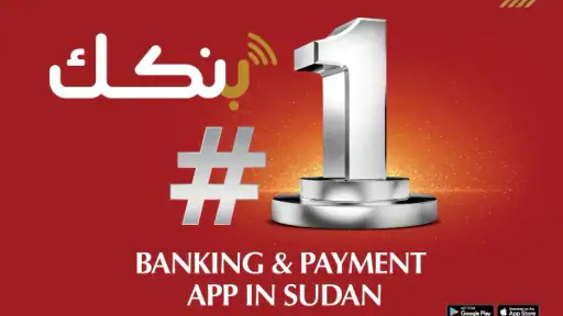 Bankak / بنكك screenshot