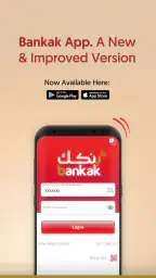 Bankak / بنكك screenshot