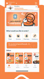 BeeOrder screenshot