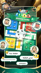 Binmo نـجـوم screenshot