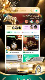 Binmo نـجـوم screenshot
