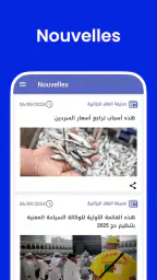 ChangeDA: Taux Dinar Algérien screenshot