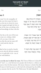 Chayenu screenshot