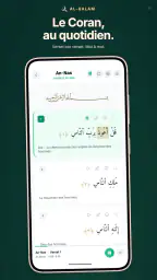 Coran et prière - Al-Qalam screenshot