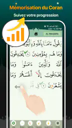 Coran Majeed - القران الكريم screenshot