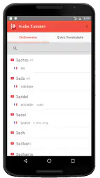 Dictionnaire Arabe Tunisien screenshot