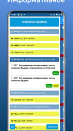 eXtratool pour BMW et ELM327 screenshot