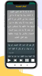 France Horaires Prière & Adhan screenshot