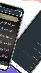 France Horaires Prière & Adhan screenshot