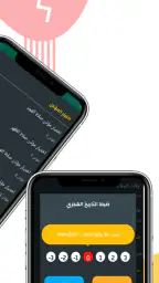 France Horaires Prière & Adhan screenshot