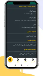 France Horaires Prière & Adhan screenshot