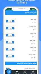 Horaire prière et Adhan France screenshot