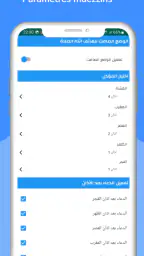 Horaire prière et Adhan France screenshot