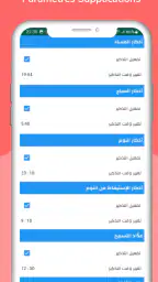 Horaire prière et Adhan France screenshot