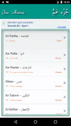 Juz Amma (sourates du Coran) screenshot