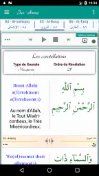 Juz Amma (sourates du Coran) screenshot