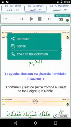 Juz Amma (sourates du Coran) screenshot