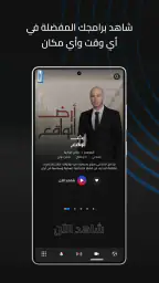LBCI Lebanon screenshot