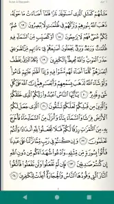 Coran Tajwid : قرآن تجويد screenshot