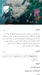 Manga Cloud - مانغا كلاود screenshot