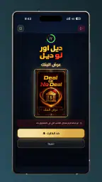 OSCO Games screenshot