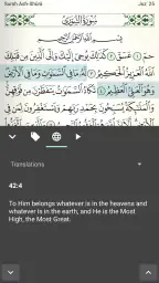 Quran for Android screenshot