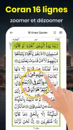 Saint Coran : 16 lignes/page screenshot
