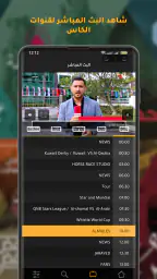 Shoof - شووف screenshot