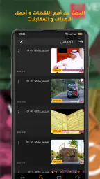 Shoof - شووف screenshot