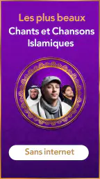 Sonneries islamiques 2026 screenshot